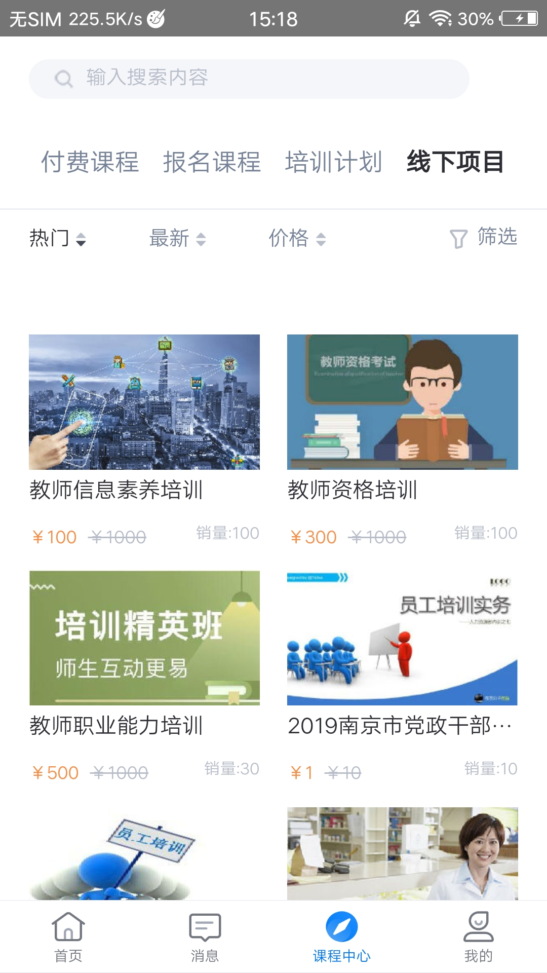 学起Plus 截图2