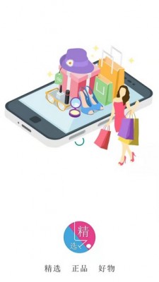 精选联盟 截图3