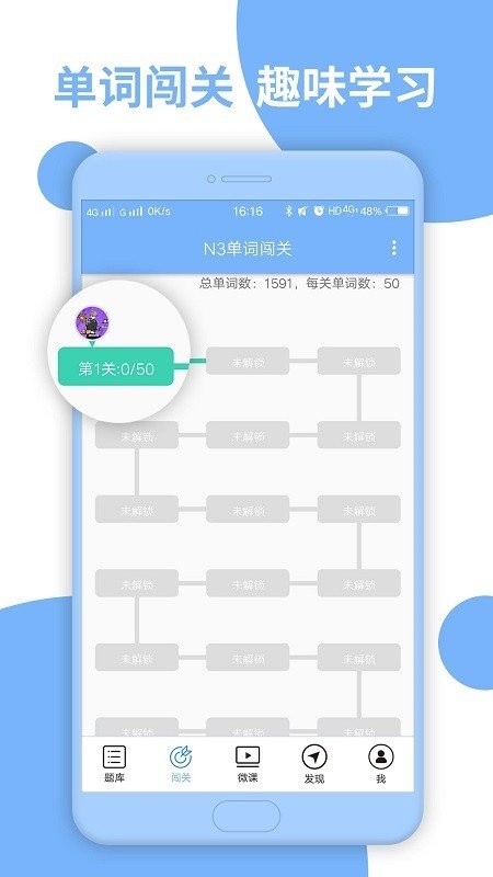 日语三级听力 截图1