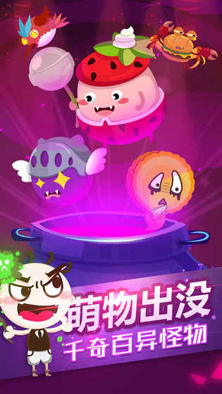 史小坑的黑暗料理手游 截图5
