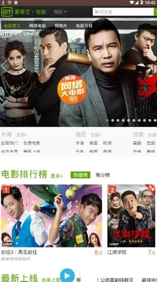 VIP影视聚合app 截图2