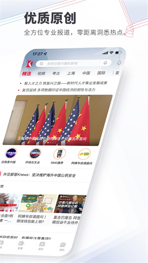 看看新闻tv版 截图5