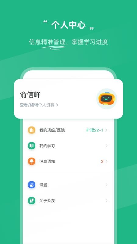 OSCE掌考通 截图3