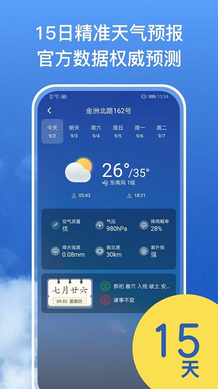 Solar Weather app 1.02.2 截图2