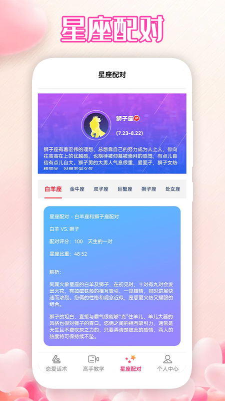 坏坏男孩app 截图2