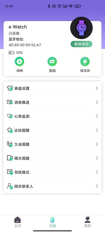 xrunning app 截图1