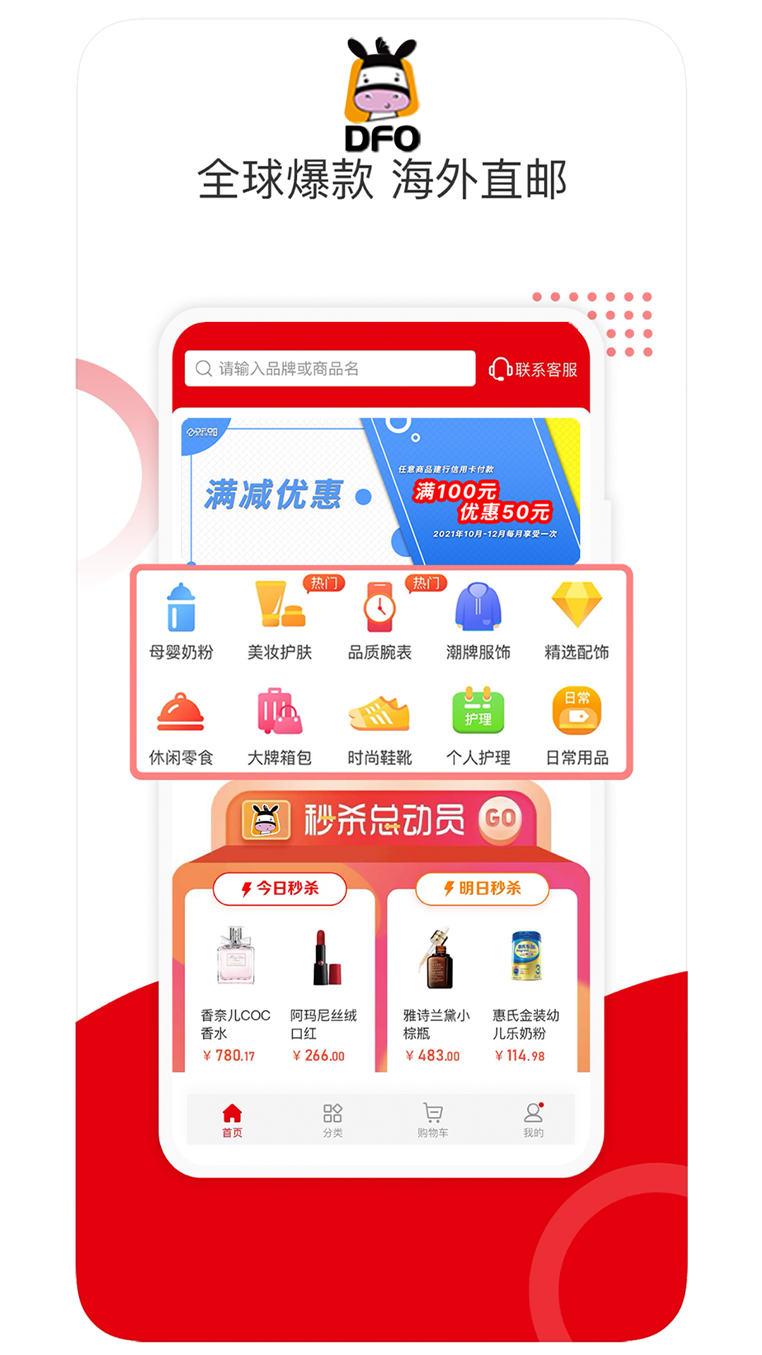 保免免税2025 截图5