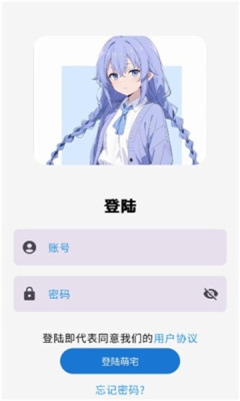 萌宅社区app官方 截图4