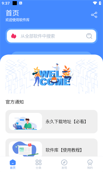 云上应用app 1