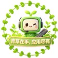 青草助手tv电视版