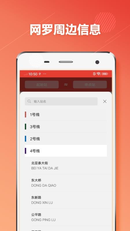 长春地铁通app v1.3.1