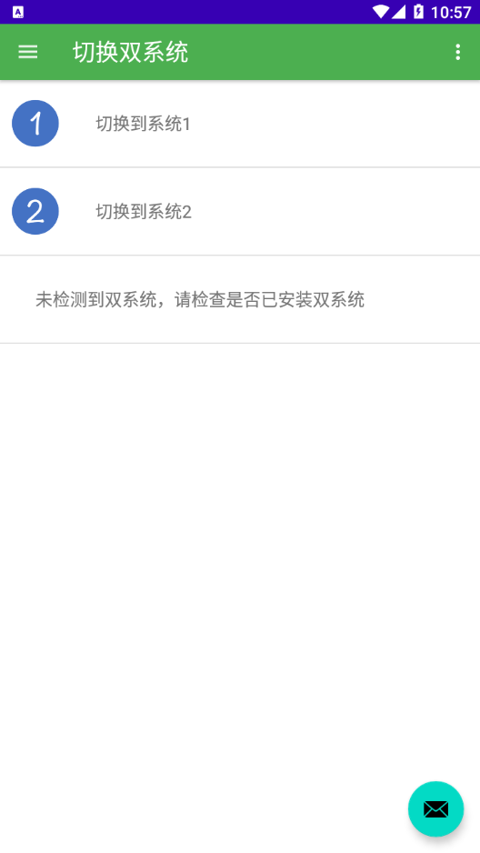 多系统工具箱app 截图2