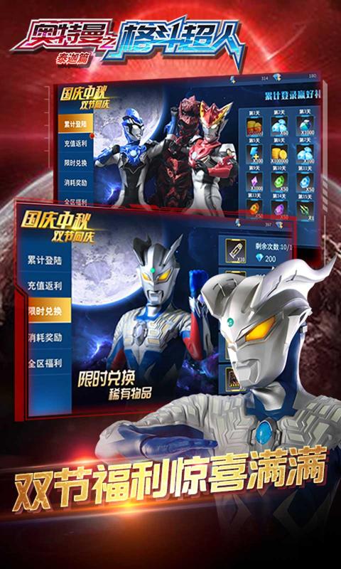 奥特曼之格斗超人2025最新版 截图1