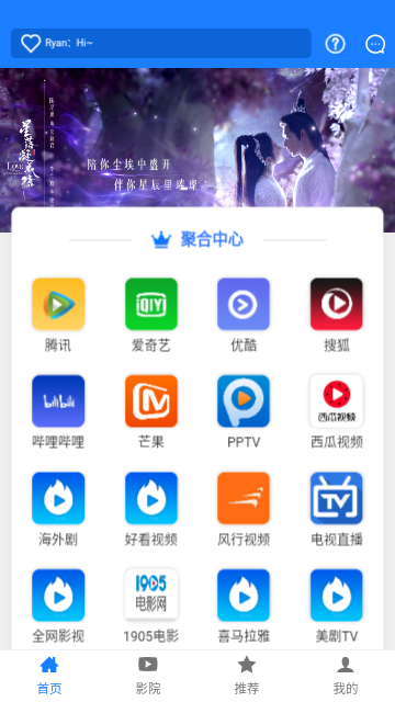聚汇影视最新版 截图2