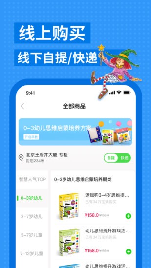 逻辑狗儿童思维训练app v3.2.8