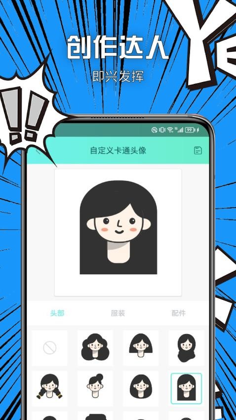 vilipix插画app 截图1