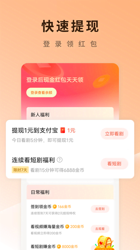 红果视频 截图5