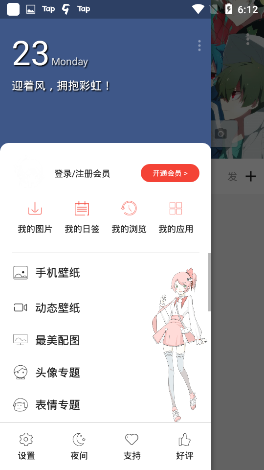 搜图神器官方app 截图1