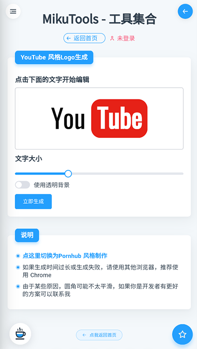mikutools原神语音合成器 截图3