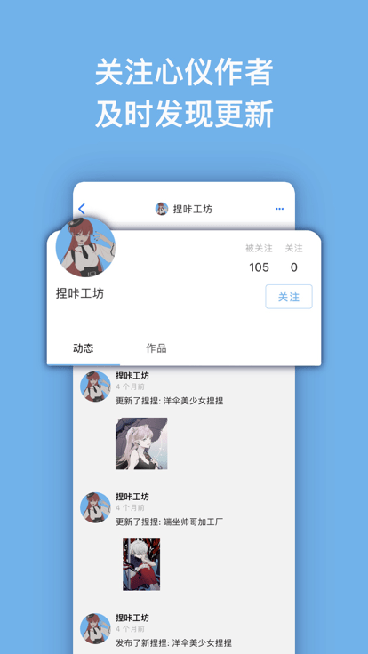 捏咔neka 截图2