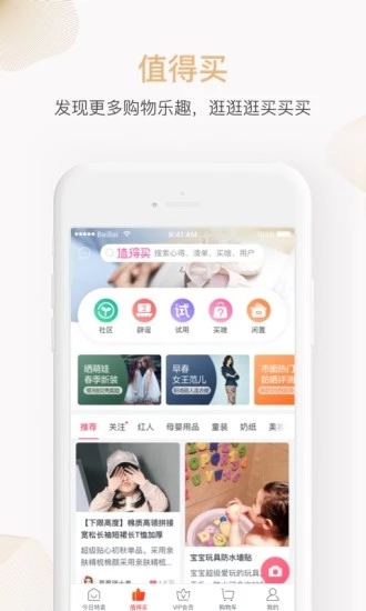 番呗商城 截图3