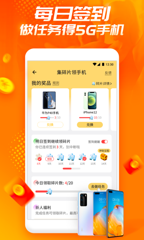 欢乐动app 截图4