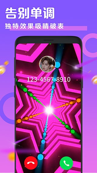 透明来电秀2026 截图2