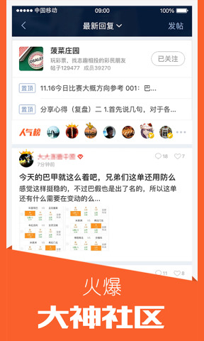 JRS足球比分直播 截图4