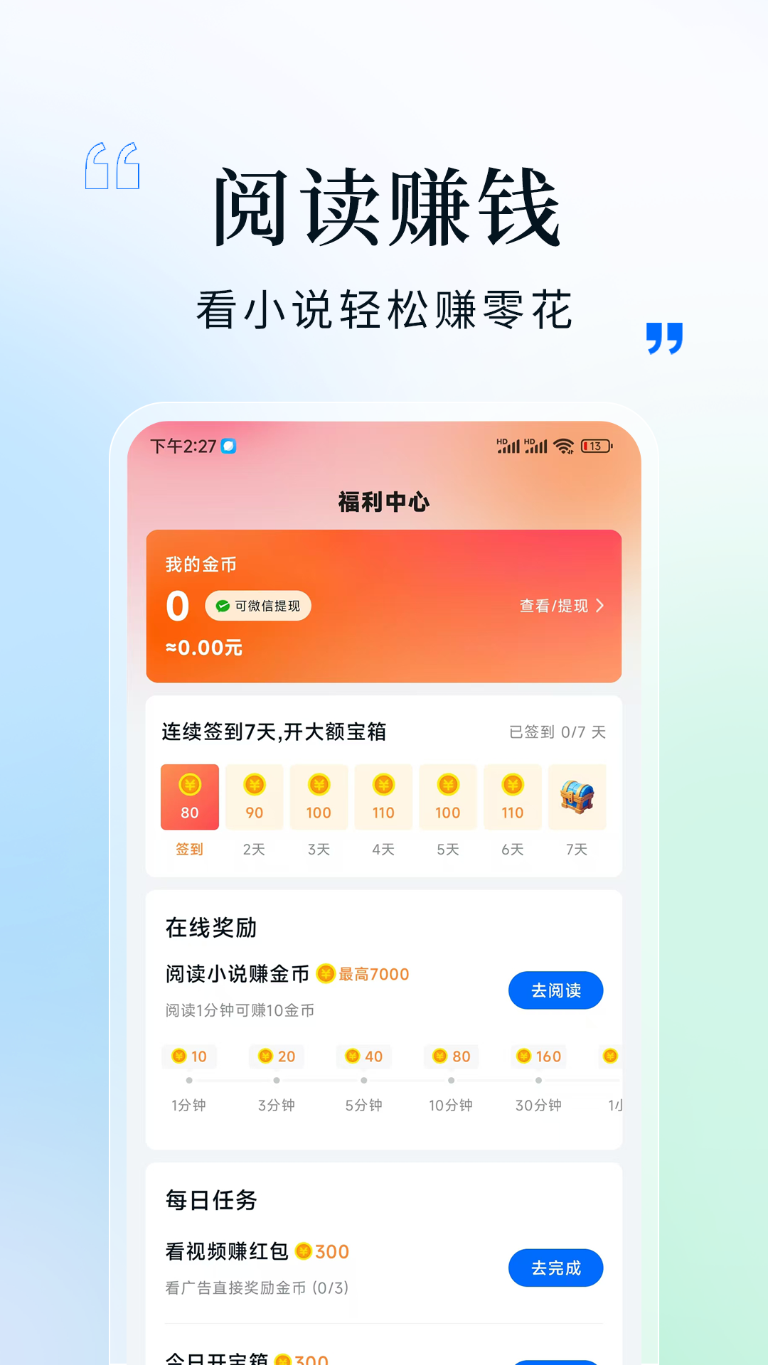 阅趣阁最新版 截图1