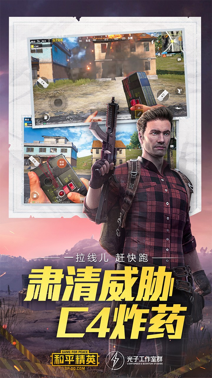 和平精英体验服2025最新版 截图3