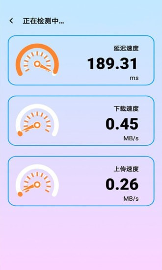 WiFi测速助手 截图4