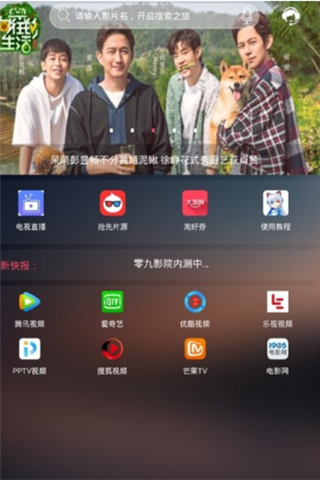 沐妍影视app 截图4