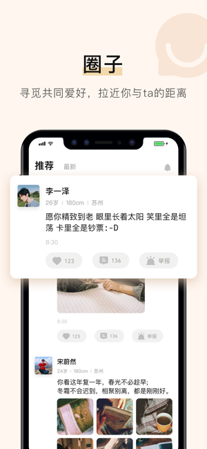 你的先生app