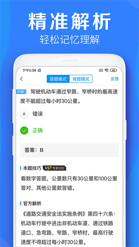 车学堂电脑版 截图1
