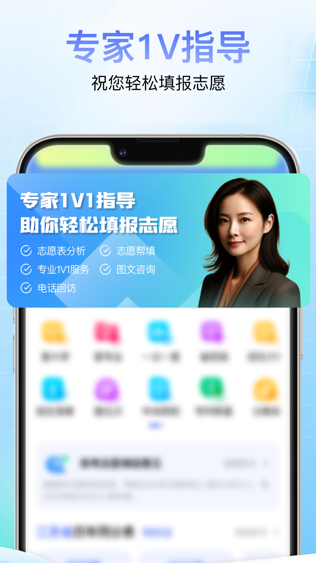 高考志愿通官方版 截图2