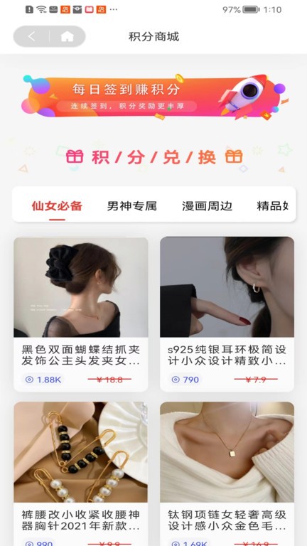 糖果漫画最新版 截图4