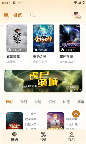 燎原小说全文免费阅读无弹窗 截图3