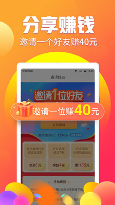 阅有钱app 截图4