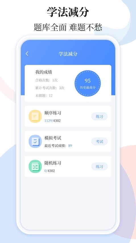 车贷计算器 截图4
