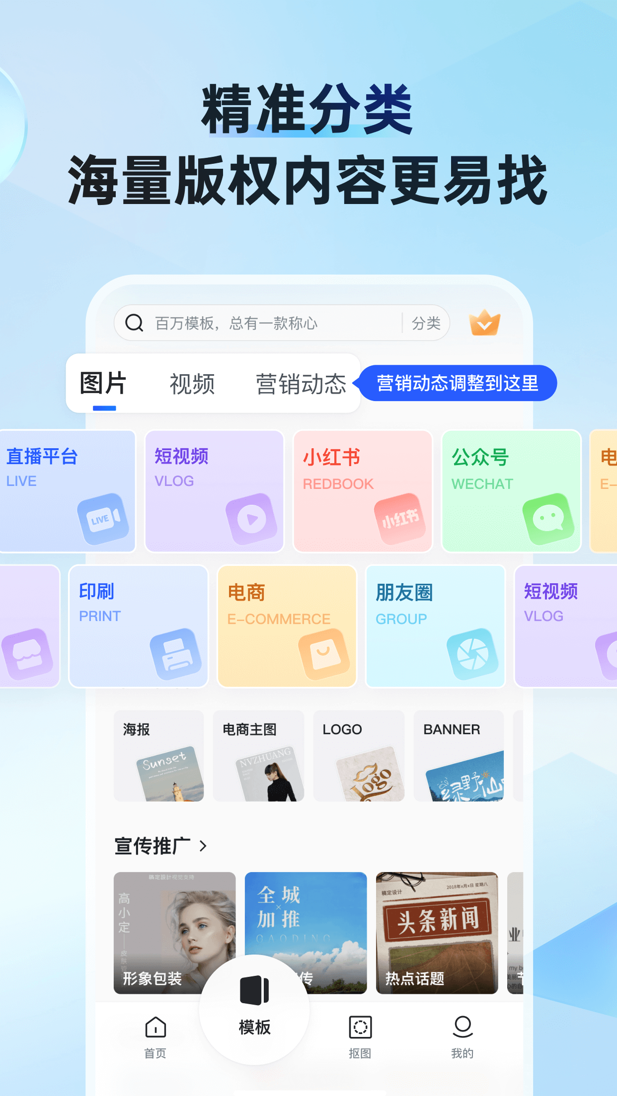 稿定设计最新版 截图3