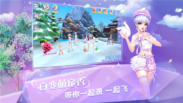 炫舞浪漫爱树熊安卓版