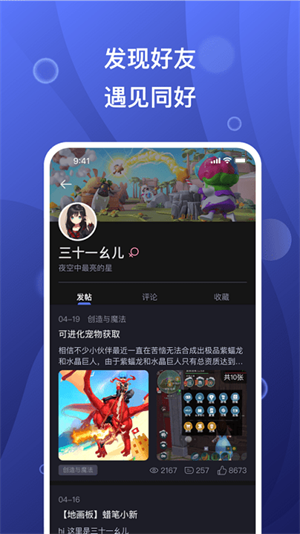 摸鱼社app正版 截图4