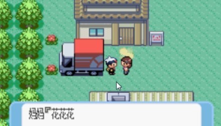 口袋妖怪蓝宝石gba 截图3