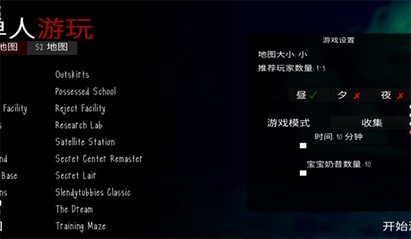 鬼天3官方版 截图4