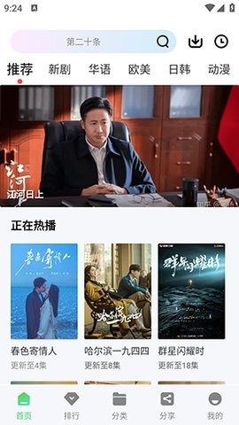 长风影视去广告版 截图1