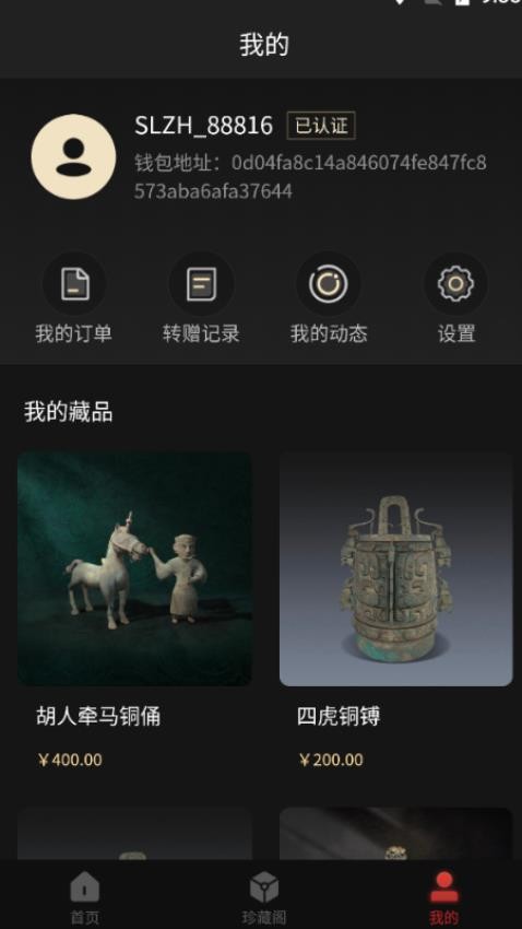 秦探app v1.0.1 截图2