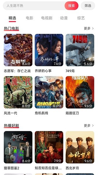 网聚影视大全app最新版
