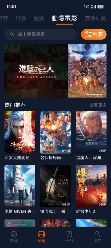 囧次元app正版下载 截图4
