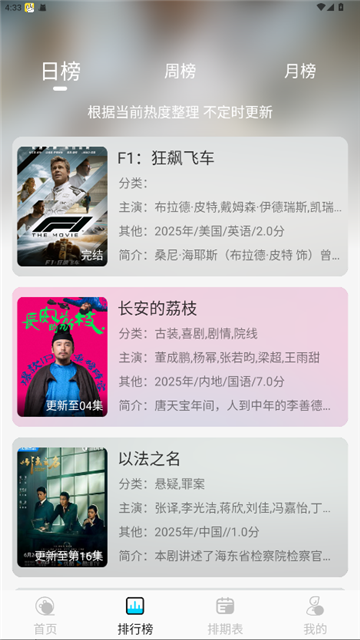 4k影视下载app 截图4