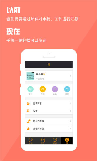 阿米巴管理 截图5